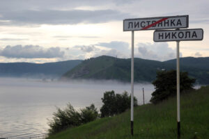 Celem wyprawy Koleją Transsyberyjską, liczącej ponad 5 tysięcy kilometrów była wizyta nad najgłębszym słodkowodnym jeziorem świata – Bajkałem. / Tomasz Tułak