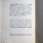 29.12.2016. Kielce. Książka Arkadego Fiedlera "Dywizjon 303" z 1944 roku. / Jarosław Kubalski / Radio Kielce