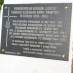 Starachowice. Panteon Pamięci narodowej przy kościele Wszystkich Świętych / Michał Kita / Radio Kielce