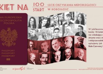 Jubileuszowy pakiet z okazji 100-lecia odzyskania niepodległości / MSWiA