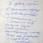 Polacy ratujący Żydów. Nowy Korczyn. Macugowscy. Uratowana Goldzia Radca / Archiwum / rodziny Macugowskich