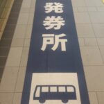 Japonia / Katarzyna Barwicka i Małgorzata Kucz