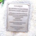 Lipie. Tablica poświęcona bohaterom powstania styczniowego / Facebook/Radosław Koniarz