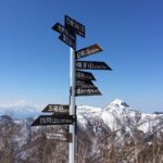 Japonia / Patrycja Yamaguchi