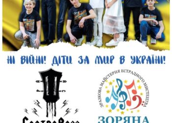 „Dzieci o pokój w Ukrainie” - koncert młodych ukraińskich artystów z Winnicy - Radio Kielce