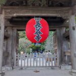 Japonia / Fot. Danuta Rasała