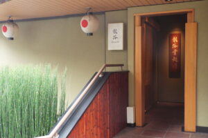 Muzyczne podróże przez świat. Restauracja Nihonryori Ryugin Seiji Yamamoto w Tokio, z trzema gwiazdkami Michelin / Fot. Wikipedia