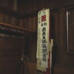 Shikoku Henro. Japonia / Fot. Joanna Murzydło
